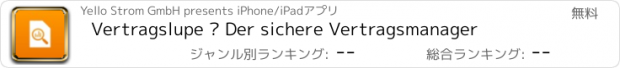 おすすめアプリ Vertragslupe – Der sichere Vertragsmanager