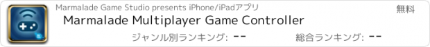 おすすめアプリ Marmalade Multiplayer Game Controller