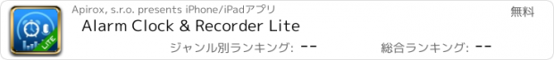 おすすめアプリ Alarm Clock & Recorder Lite