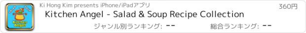 おすすめアプリ Kitchen Angel - Salad & Soup Recipe Collection