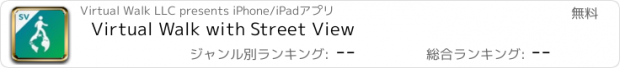 おすすめアプリ Virtual Walk with Street View