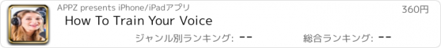 おすすめアプリ How To Train Your Voice