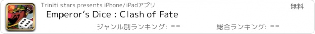 おすすめアプリ Emperor’s Dice : Clash of Fate