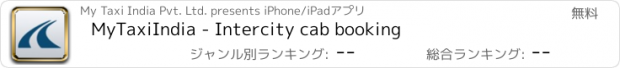 おすすめアプリ MyTaxiIndia - Intercity cab booking