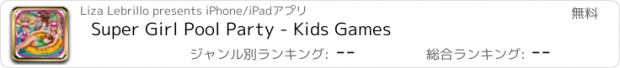 おすすめアプリ Super Girl Pool Party - Kids Games