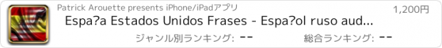 おすすめアプリ España Estados Unidos Frases - Español ruso audio voz frase EE.UU