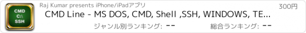 おすすめアプリ CMD Line - MS DOS, CMD, Shell ,SSH, WINDOWS, TERMINAL, CONSOLE, SERVER AUDITOR