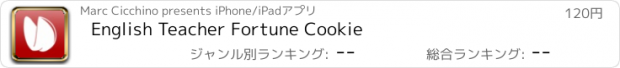 おすすめアプリ English Teacher Fortune Cookie