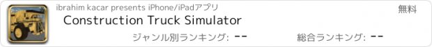 おすすめアプリ Construction Truck Simulator