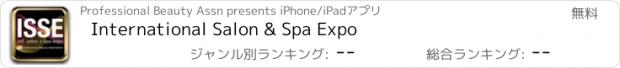 おすすめアプリ International Salon & Spa Expo