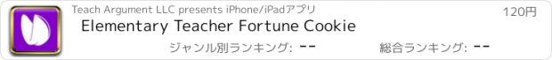 おすすめアプリ Elementary Teacher Fortune Cookie