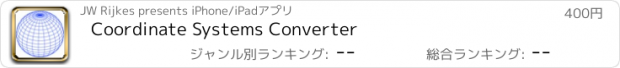 おすすめアプリ Coordinate Systems Converter