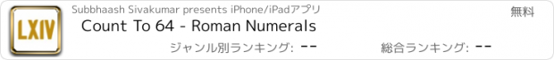 おすすめアプリ Count To 64 - Roman Numerals