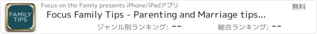 おすすめアプリ Focus Family Tips - Parenting and Marriage tips and inspiration