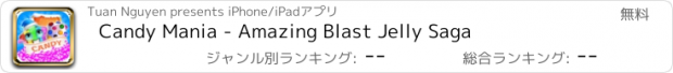 おすすめアプリ Candy Mania - Amazing Blast Jelly Saga