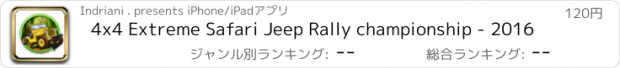 おすすめアプリ 4x4 Extreme Safari Jeep Rally championship - 2016