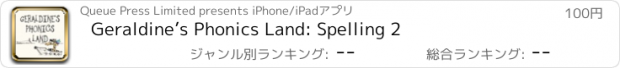 おすすめアプリ Geraldine’s Phonics Land: Spelling 2