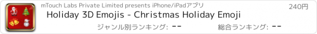 おすすめアプリ Holiday 3D Emojis - Christmas Holiday Emoji