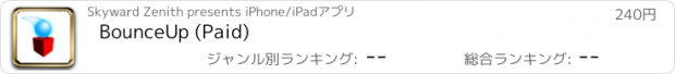 おすすめアプリ BounceUp (Paid)