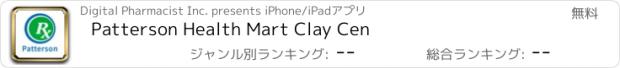 おすすめアプリ Patterson Health Mart Clay Cen