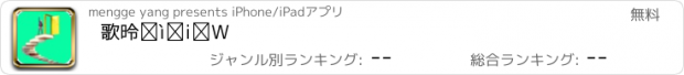 おすすめアプリ 歌德作品集