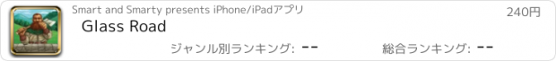 おすすめアプリ Glass Road
