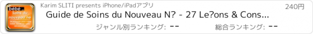 おすすめアプリ Guide de Soins du Nouveau Né - 27 Leçons & Conseils aux Mamans