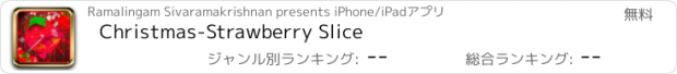 おすすめアプリ Christmas-Strawberry Slice