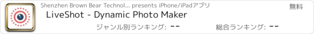 おすすめアプリ LiveShot - Dynamic Photo Maker