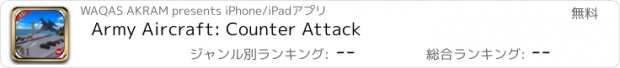 おすすめアプリ Army Aircraft: Counter Attack