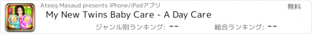 おすすめアプリ My New Twins Baby Care - A Day Care