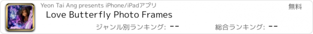 おすすめアプリ Love Butterfly Photo Frames