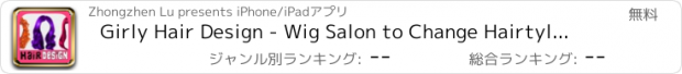 おすすめアプリ Girly Hair Design - Wig Salon to Change Hairtyle & Color