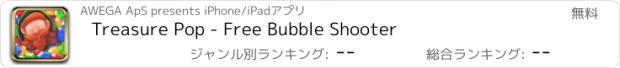 おすすめアプリ Treasure Pop - Free Bubble Shooter