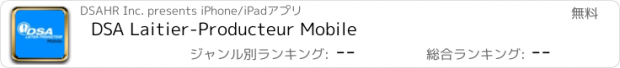 おすすめアプリ DSA Laitier-Producteur Mobile