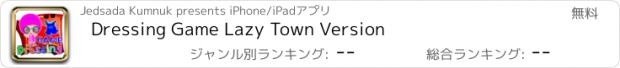 おすすめアプリ Dressing Game Lazy Town Version