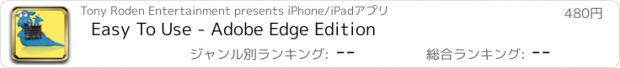 おすすめアプリ Easy To Use - Adobe Edge Edition