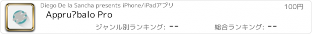 おすすめアプリ Appruébalo Pro