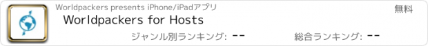 おすすめアプリ Worldpackers for Hosts