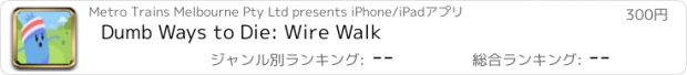 おすすめアプリ Dumb Ways to Die: Wire Walk