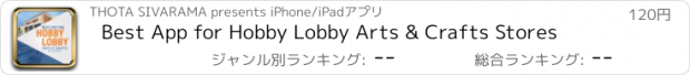 おすすめアプリ Best App for Hobby Lobby Arts & Crafts Stores