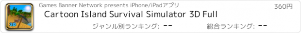 おすすめアプリ Cartoon Island Survival Simulator 3D Full