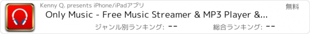 おすすめアプリ Only Music - Free Music Streamer & MP3 Player & Music Player