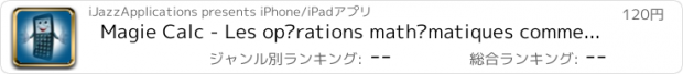 おすすめアプリ Magie Calc - Les opérations mathématiques comme à l'école