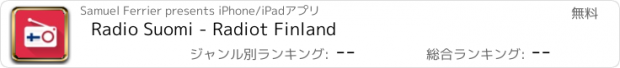 おすすめアプリ Radio Suomi - Radiot Finland