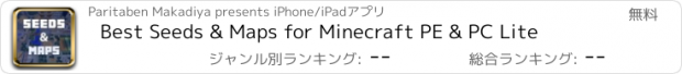 おすすめアプリ Best Seeds & Maps for Minecraft PE & PC Lite