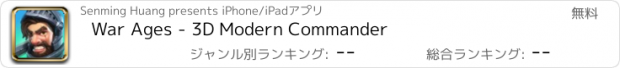 おすすめアプリ War Ages - 3D Modern Commander