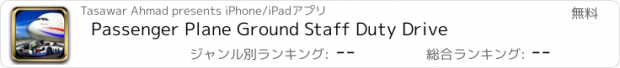 おすすめアプリ Passenger Plane Ground Staff Duty Drive