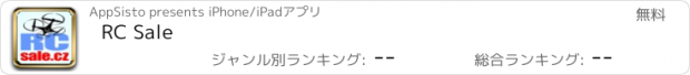 おすすめアプリ RC Sale