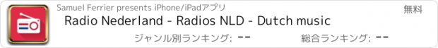 おすすめアプリ Radio Nederland - Radios NLD - Dutch music